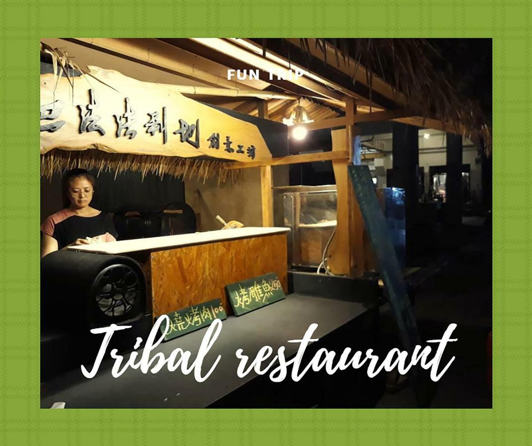 Fun Trip - 去旅行親子友善民宿 L 附設汽機車租賃行程建議 L T'ai-tung Dış mekan fotoğraf